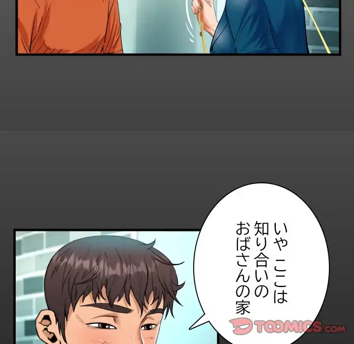 ネバーストップち〇騒動!? 第51話 - 18
