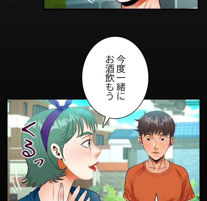 ネバーストップち〇騒動!? 第51話 - 20
