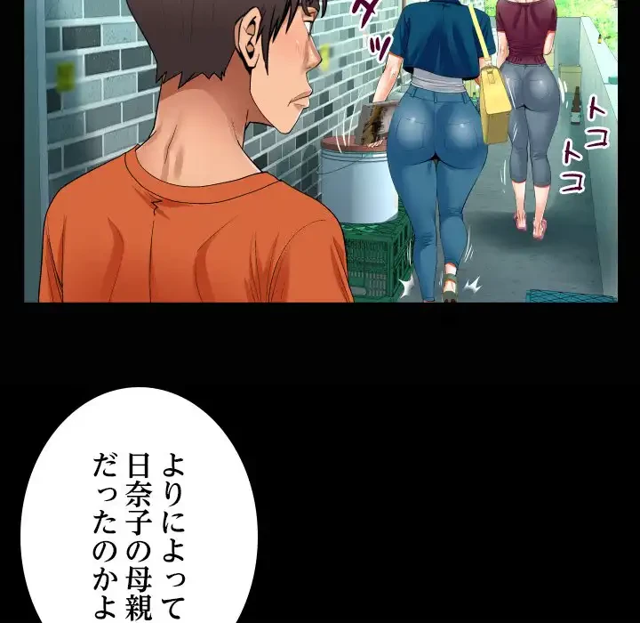 ネバーストップち〇騒動!? 第51話 - 22