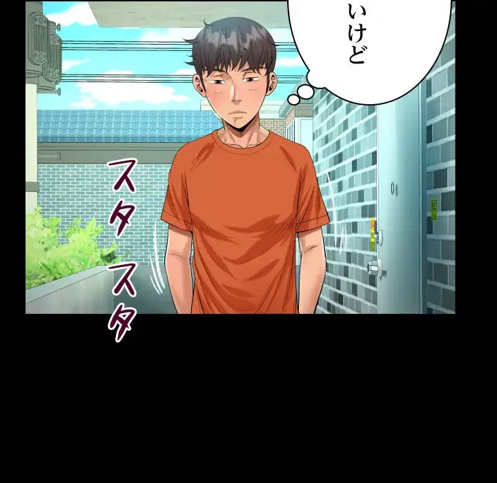 ネバーストップち〇騒動!? 第51話 - 24