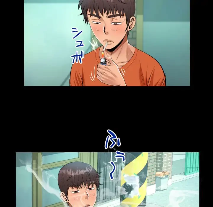 ネバーストップち〇騒動!? 第51話 - 27