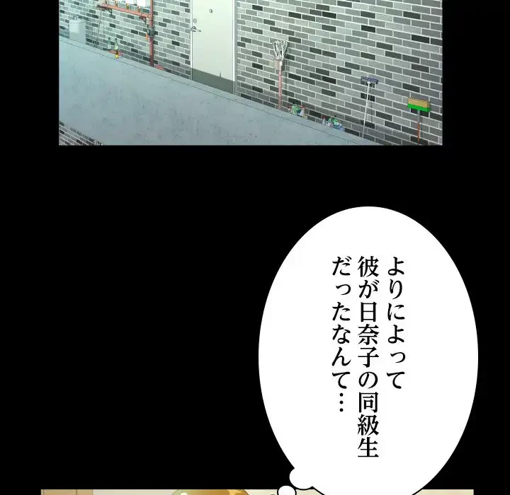 ネバーストップち〇騒動!? 第51話 - 30