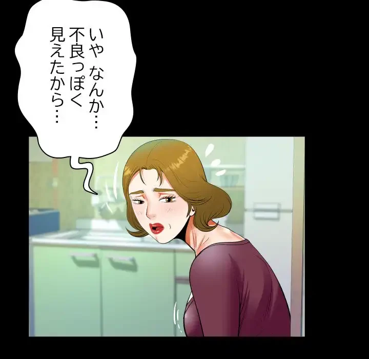 ネバーストップち〇騒動!? 第51話 - 38