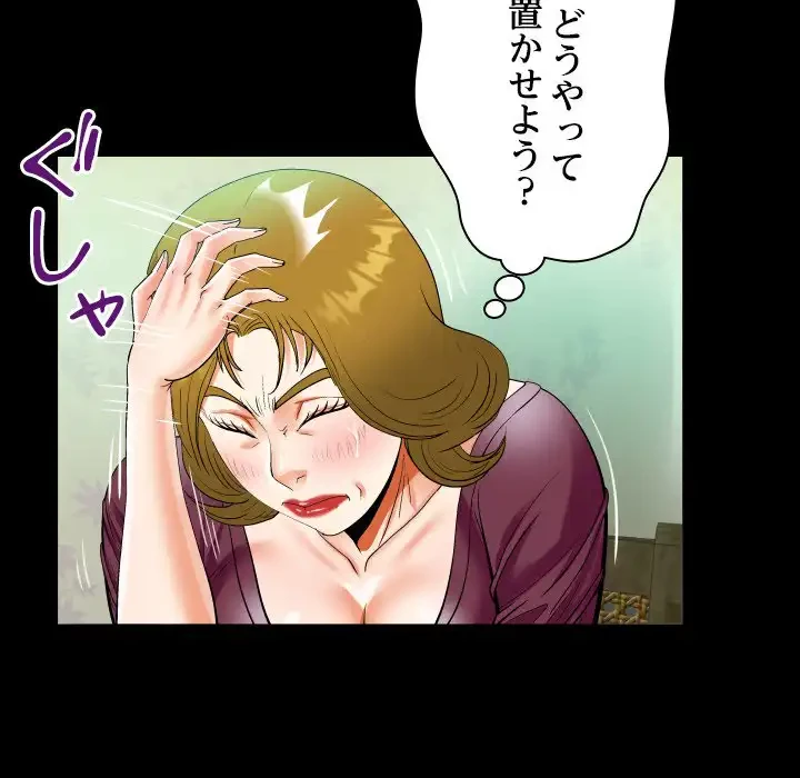 ネバーストップち〇騒動!? 第51話 - 41