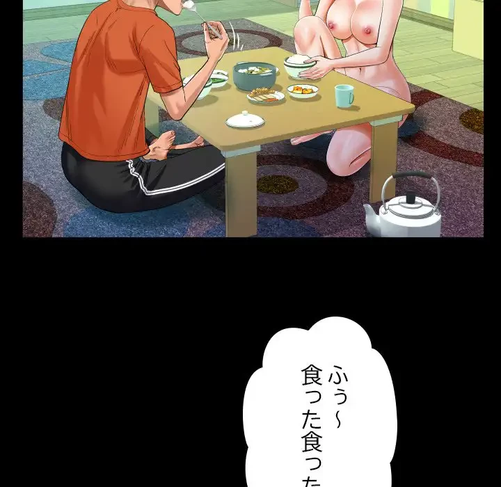 ネバーストップち〇騒動!? 第51話 - 59
