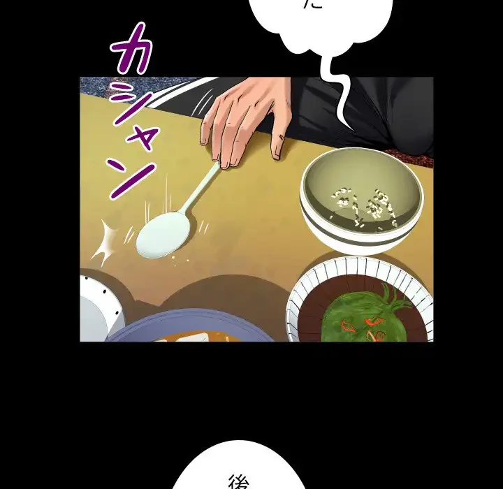 ネバーストップち〇騒動!? 第51話 - 60