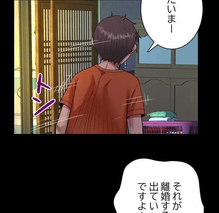 ネバーストップち〇騒動!? 第51話 - 67