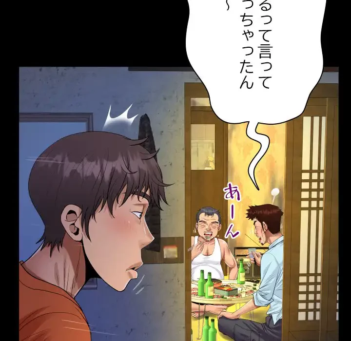 ネバーストップち〇騒動!? 第51話 - 68