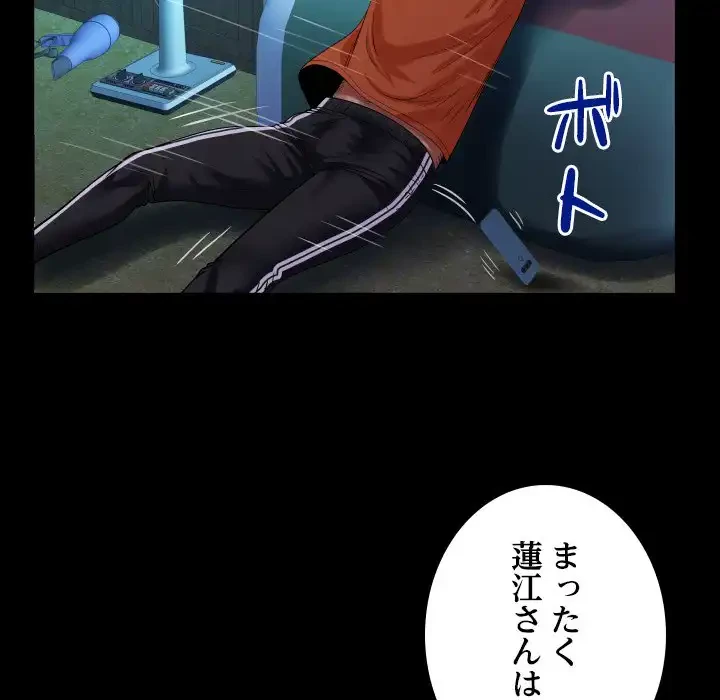 ネバーストップち〇騒動!? 第51話 - 73