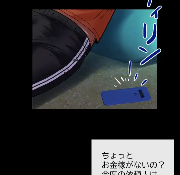 ネバーストップち〇騒動!? 第51話 - 75