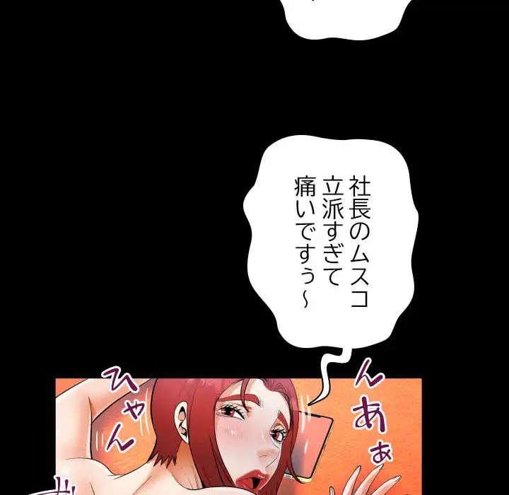 ネバーストップち〇騒動!? 第51話 - 81