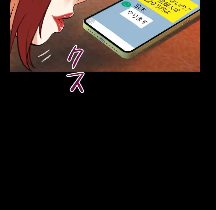 ネバーストップち〇騒動!? 第51話 - 87