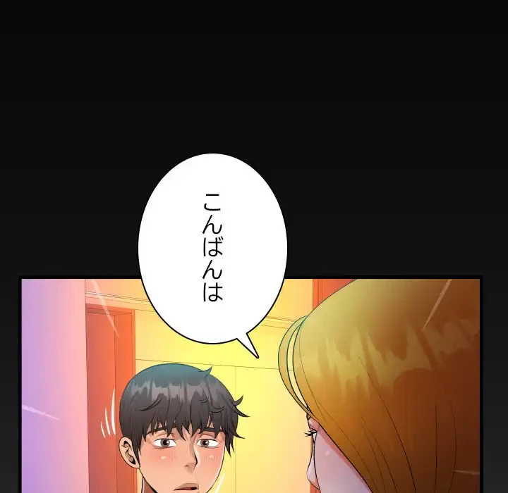 ネバーストップち〇騒動!? 第51話 - 92
