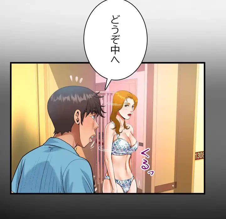 ネバーストップち〇騒動!? 第52話 - 25