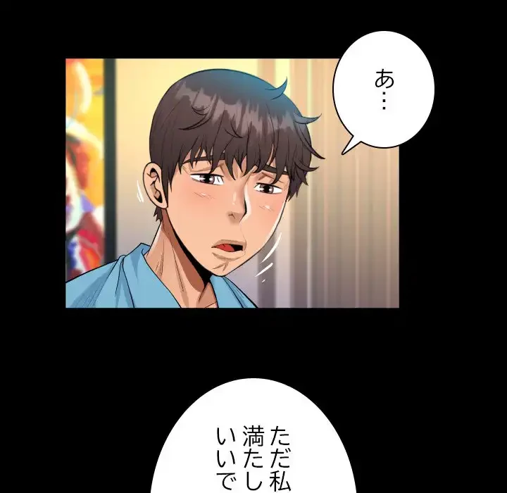 ネバーストップち〇騒動!? 第52話 - 29
