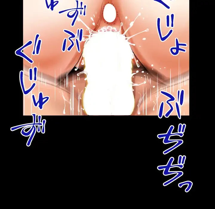 ネバーストップち〇騒動!? 第52話 - 71