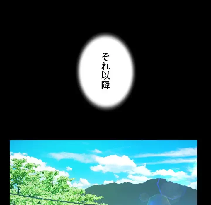 ネバーストップち〇騒動!? 第52話 - 86