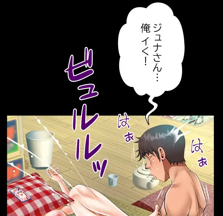 ネバーストップち〇騒動!? 第54話 - 10