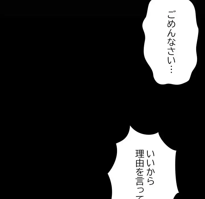 ネバーストップち〇騒動!? 第54話 - 26