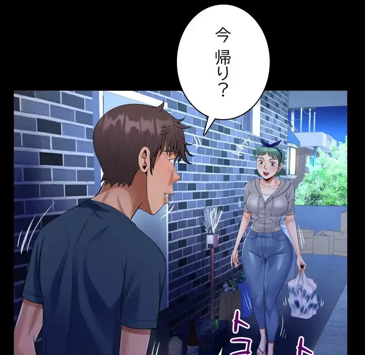 ネバーストップち〇騒動!? 第54話 - 35