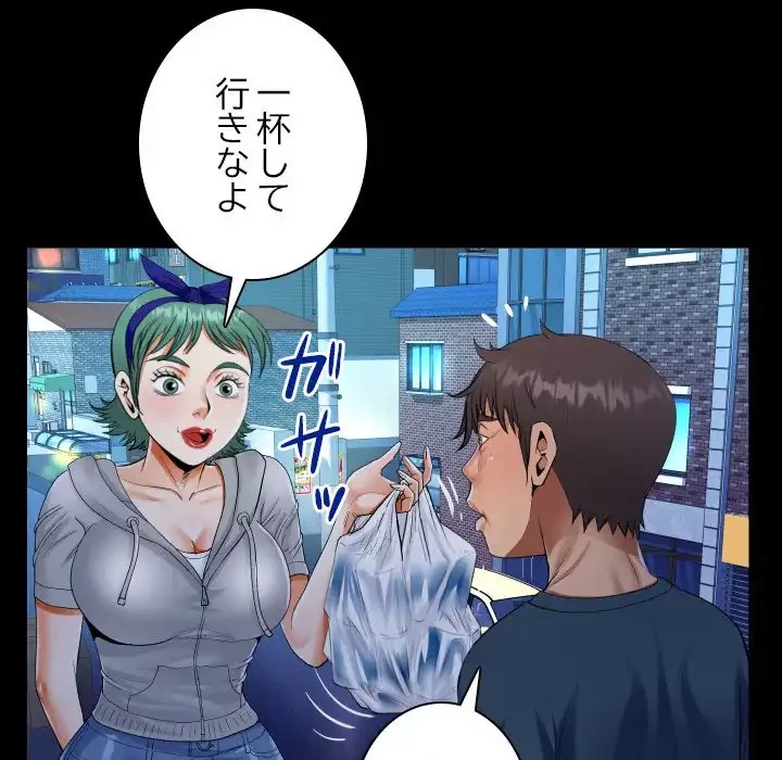 ネバーストップち〇騒動!? 第54話 - 38