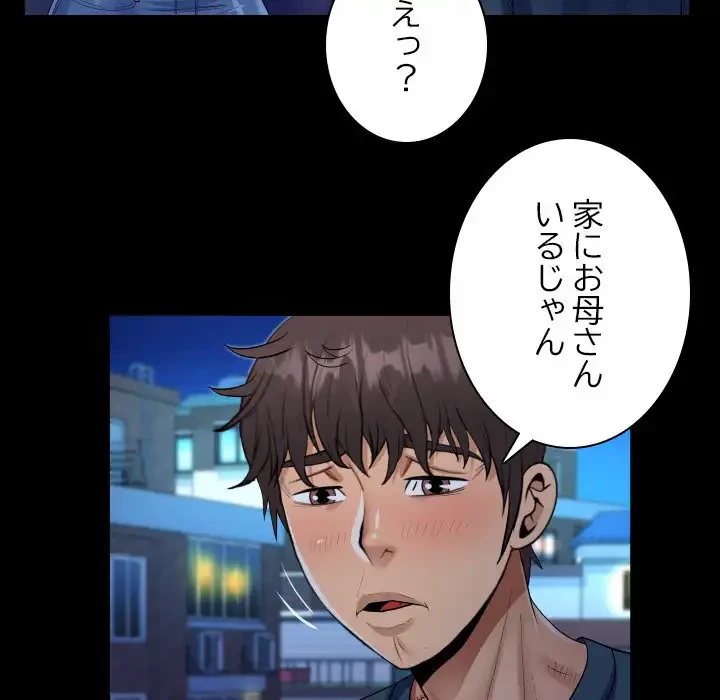 ネバーストップち〇騒動!? 第54話 - 39