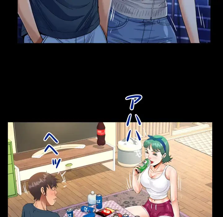 ネバーストップち〇騒動!? 第54話 - 45