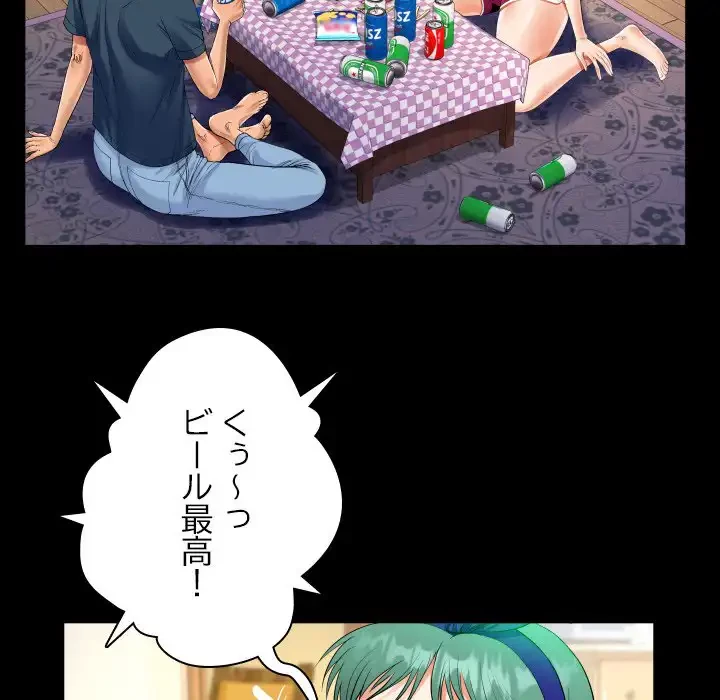 ネバーストップち〇騒動!? 第54話 - 46