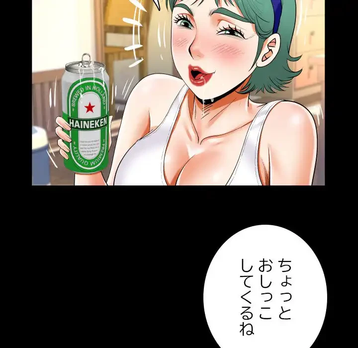 ネバーストップち〇騒動!? 第54話 - 47