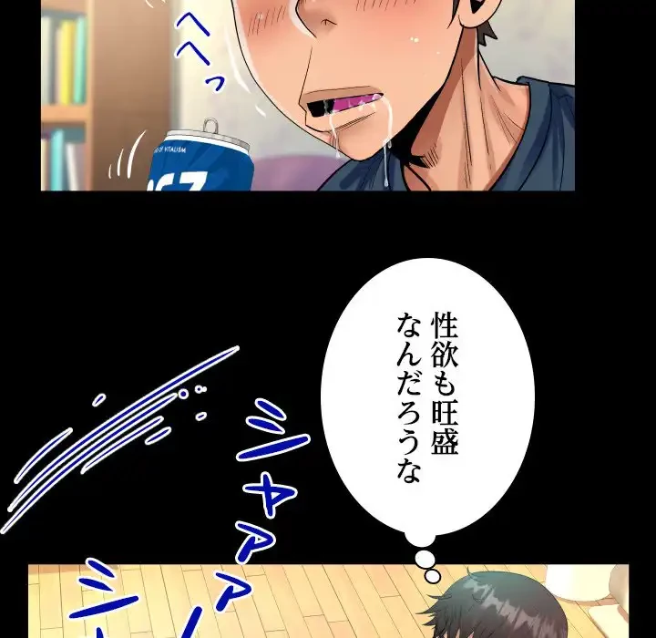 ネバーストップち〇騒動!? 第54話 - 56