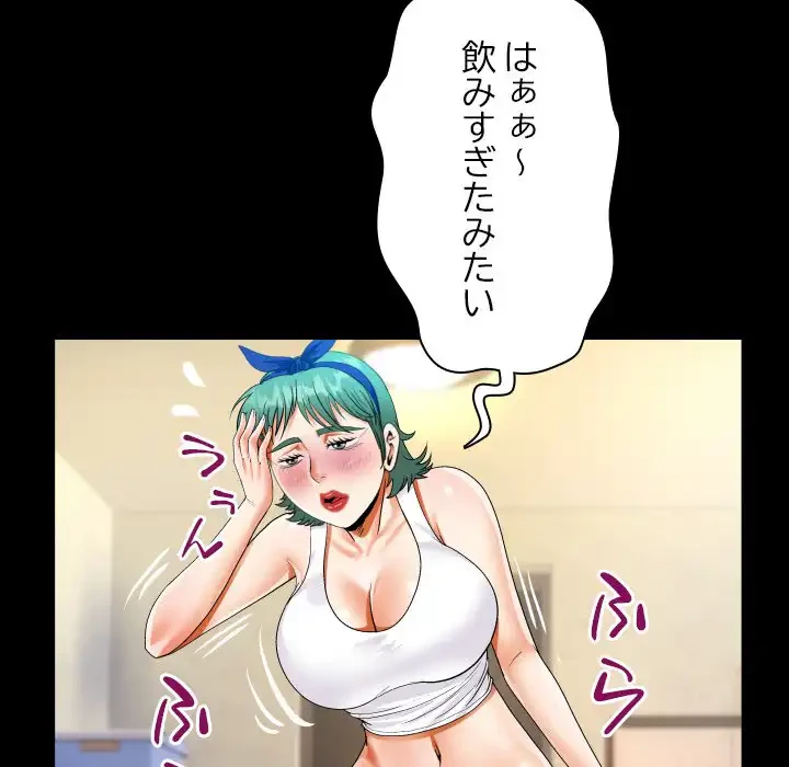 ネバーストップち〇騒動!? 第54話 - 63