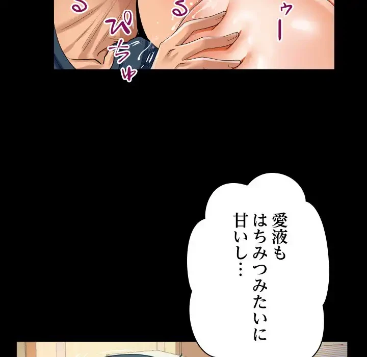 ネバーストップち〇騒動!? 第54話 - 73