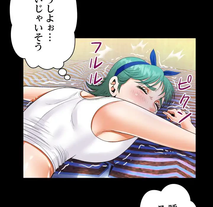 ネバーストップち〇騒動!? 第54話 - 75