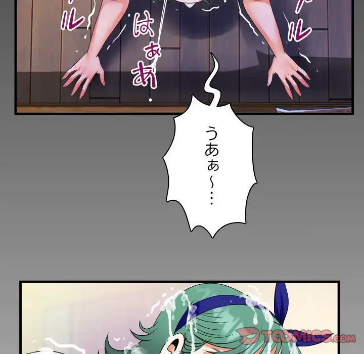 ネバーストップち〇騒動!? 第54話 - 98