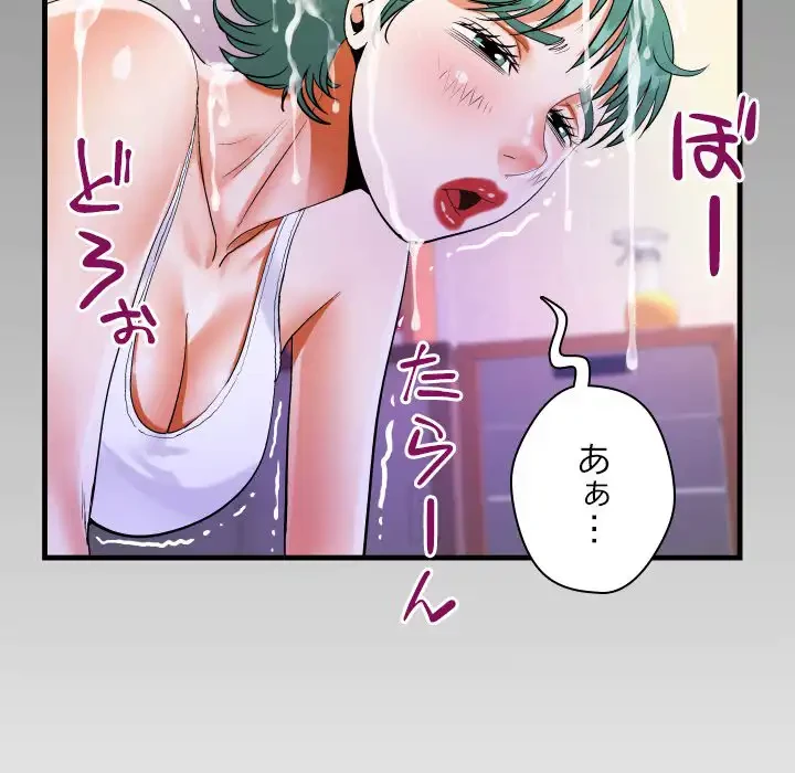 ネバーストップち〇騒動!? 第54話 - 99