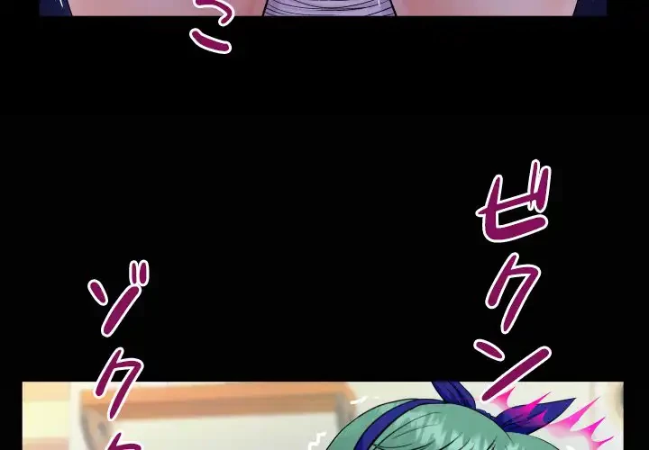 ネバーストップち〇騒動!? 第55話 - 4