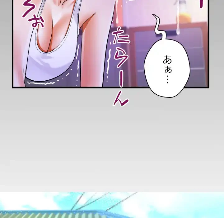 ネバーストップち〇騒動!? 第55話 - 10