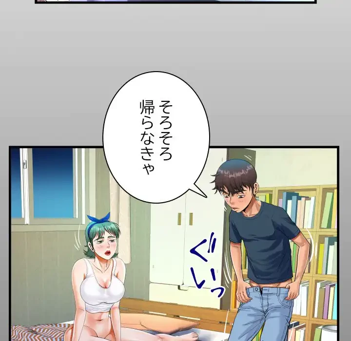 ネバーストップち〇騒動!? 第55話 - 14