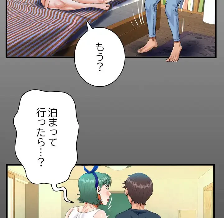 ネバーストップち〇騒動!? 第55話 - 15