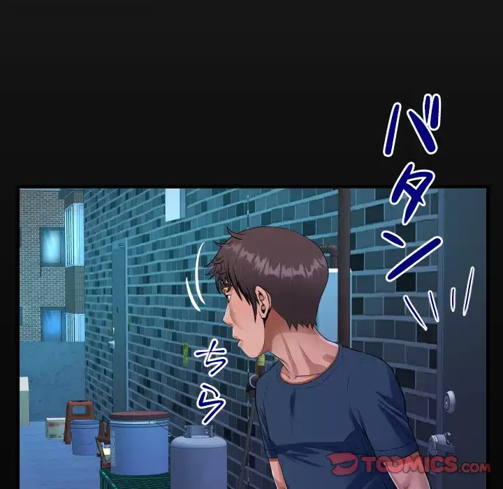 ネバーストップち〇騒動!? 第55話 - 18