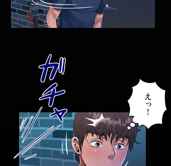 ネバーストップち〇騒動!? 第55話 - 20