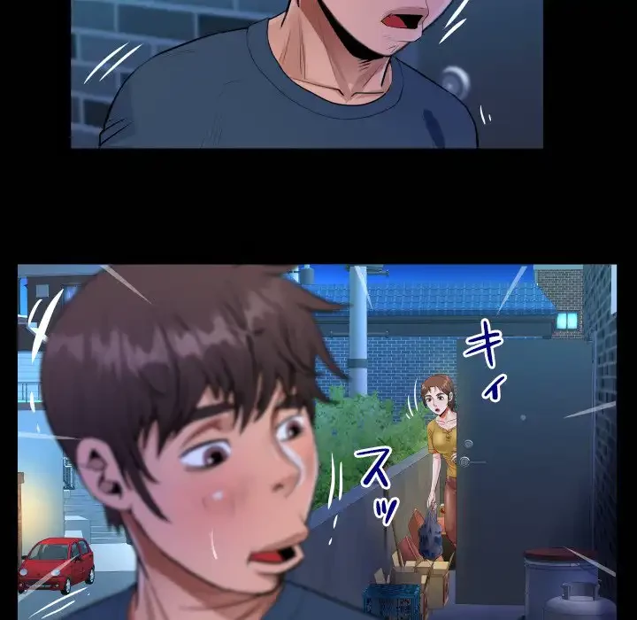 ネバーストップち〇騒動!? 第55話 - 21