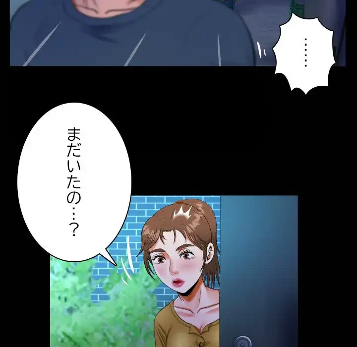 ネバーストップち〇騒動!? 第55話 - 22