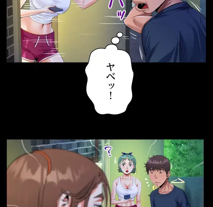 ネバーストップち〇騒動!? 第55話 - 25