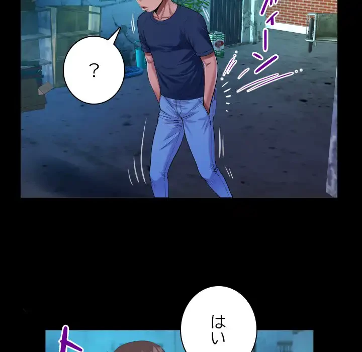 ネバーストップち〇騒動!? 第55話 - 29