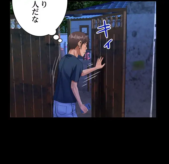 ネバーストップち〇騒動!? 第55話 - 36