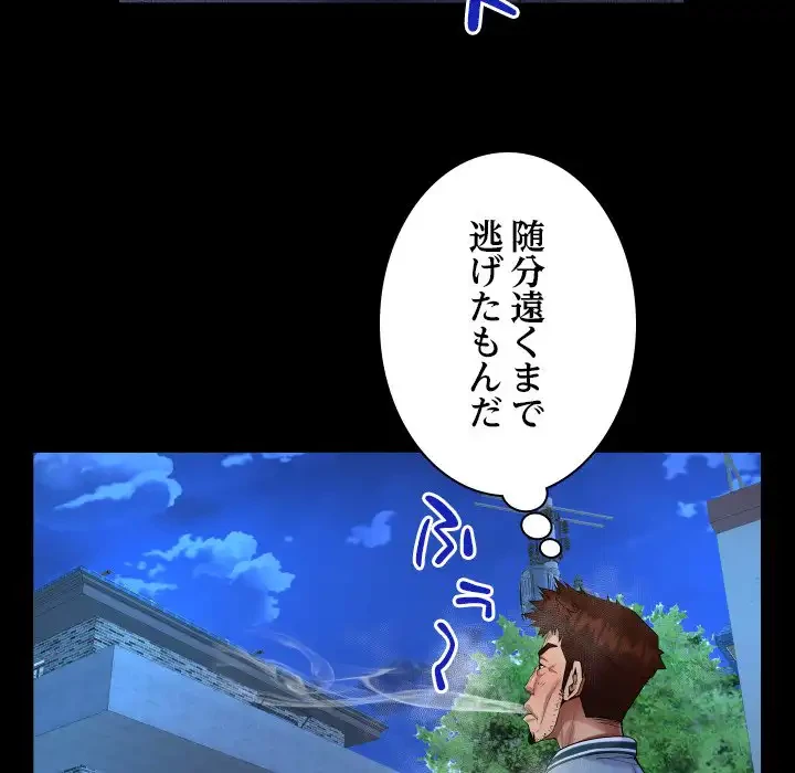 ネバーストップち〇騒動!? 第55話 - 39