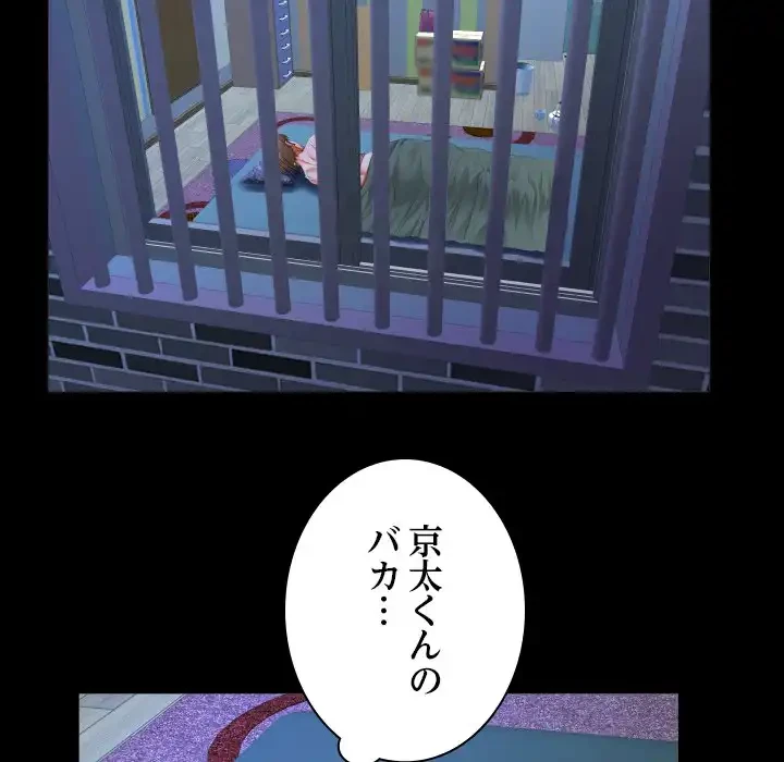 ネバーストップち〇騒動!? 第55話 - 41