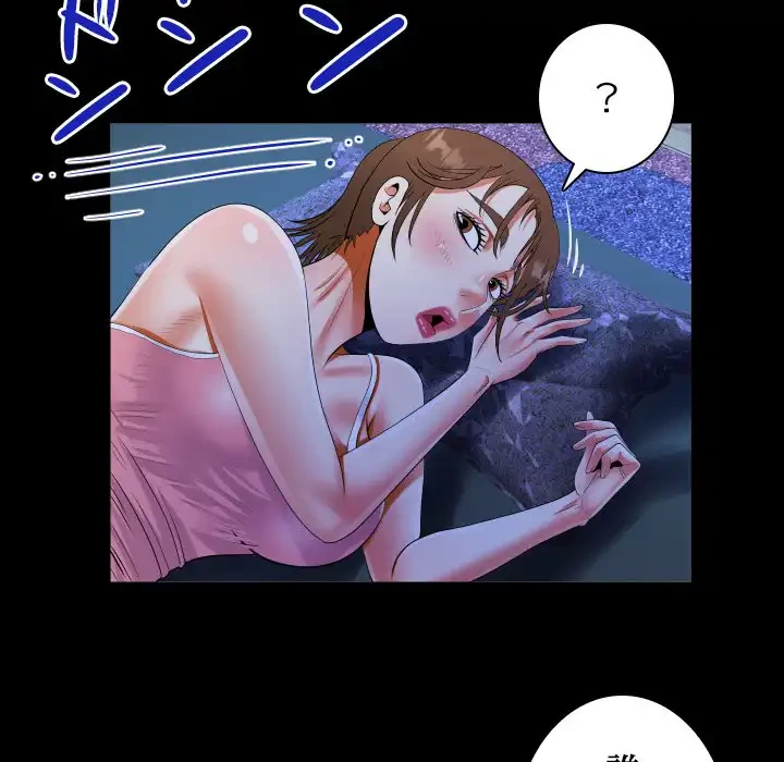 ネバーストップち〇騒動!? 第55話 - 43