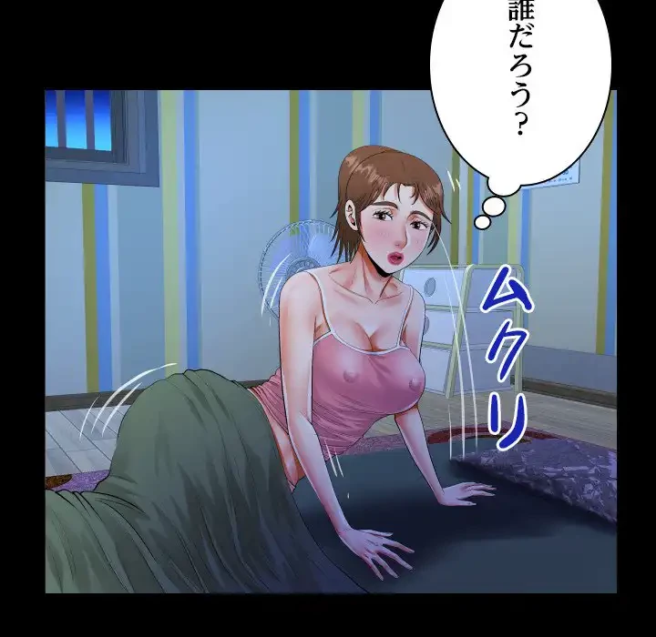 ネバーストップち〇騒動!? 第55話 - 44